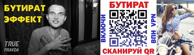 где найти наркотики Байкальск БУТИРАТ оксибутират