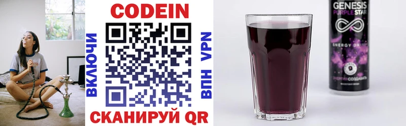 хочу наркоту площадка какой сайт Кодеин Purple Drank Байкальск