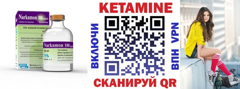 Кетамин VHQ  наркотики  Байкальск 