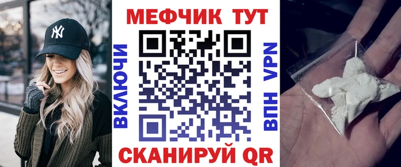 Меф мука Байкальск
